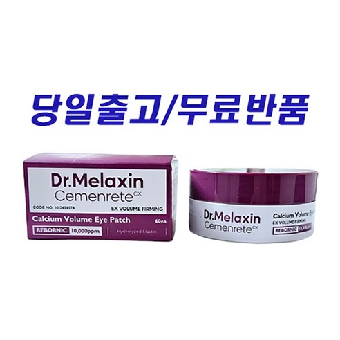 닥터멜락신 시멘리트 아이패치 주름케어 멀티패치 이마 눈가 팔자 패치, 60매입, 1개