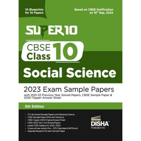(영문도서) Super 10 CBSE Class 10 Social Science 2023 Exam Sample Papers with 2021-22 Previous Year Solv... Paperback, Disha Publication, English, 9789392552823