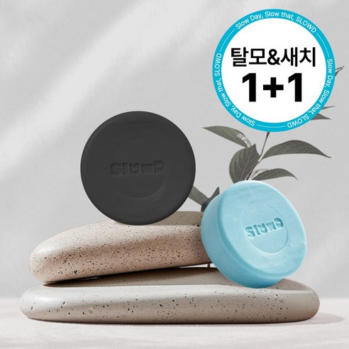 샴푸바 세트 슬로뎃 고체샴푸 검은콩 숯 맥주효모 어성초 녹차 약산성 지성두피 두피 탈모 비오틴샴푸, 1개, 200g