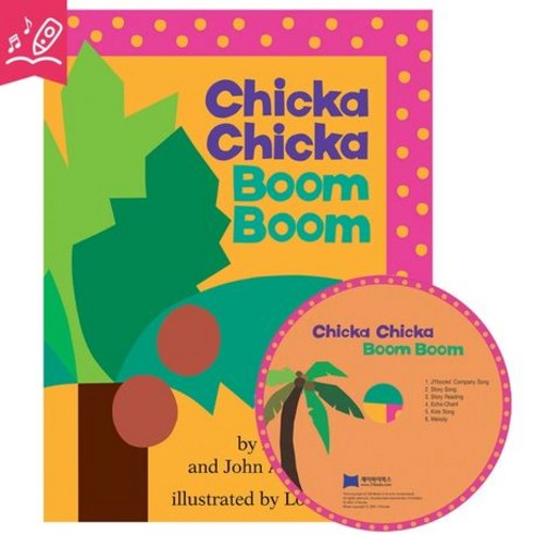 크베트나  Chicka Chicka Boom Boom, 제이와이북스