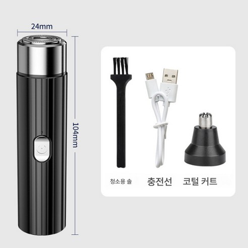 미니 휴대용 USB 충전 전기 면도기 남성 수염 나이프 워싱 면도기 코털 트리머 면도기, 플라스틱 블랙, 하나