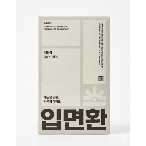 내일을 위한 하루 마침표, 현대보감 입면환 사은품 자체제작 알약캡슐통 증정!!