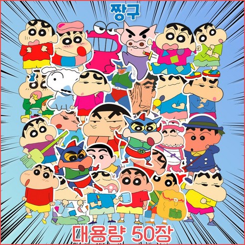 [BEST] 애니메이션 캐릭터 스티커 노트북 여행가방 소품, 1개, 짱구