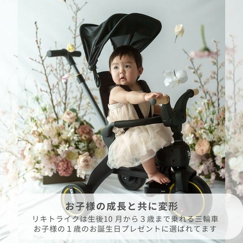 세상에 없던 혁신, 두나 리키 트라이크로 특별한 육아를 시작하세요!