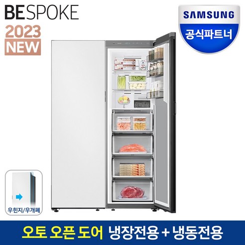 삼성전자 비스포크 RR40C7805AP RZ34C7805AP 냉장고 냉동세트 코타화이트단일색상, 단일색상페어키트필요없음, RR40C7905AP우힌지, RZ34C7905AP우힌지 비스포크 냉장고