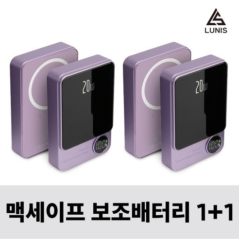 루니스 맥세이프 보조배터리 20W 고속 충전 +맥세이프링 +USB케이블, 퍼플 (10000mAh) 1+1