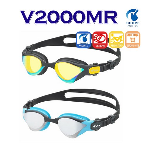 뷰 수경 VIEW 수경 안티포그 V2000MR, 1개, CBKOR