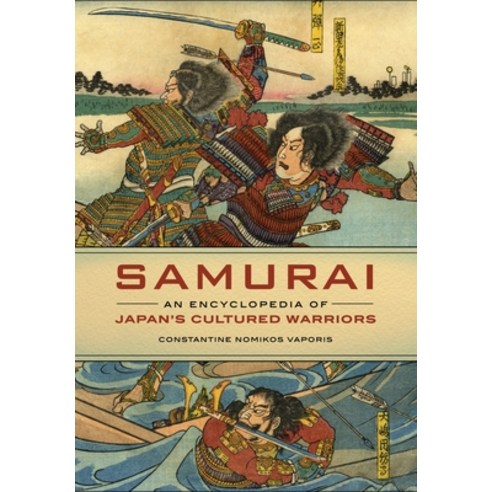(영문도서) Samurai: An Encyclopedia of Japan''s Cultured Warriors Hardcover, ABC-CLIO, English, 9781440842702