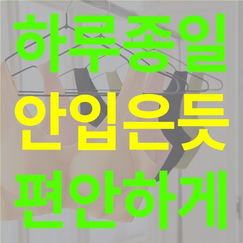 답답함은 안녕, 자유로운 편안함! 젝소 심리스 브라로 하루 종일 기분 좋게.