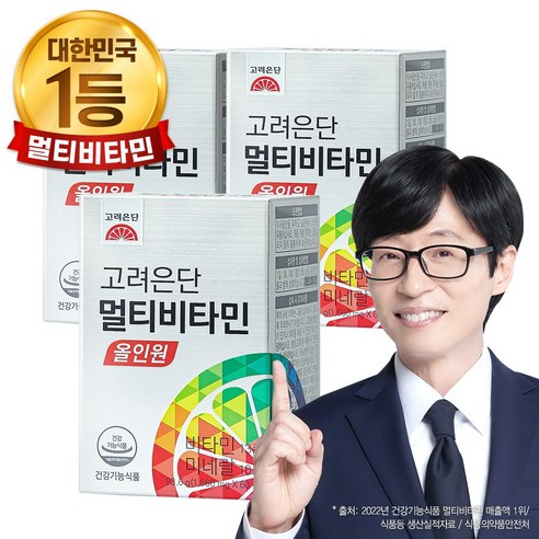 [종합비타민] 오늘만 이가격, 고려은단 멀티비타민 올인원 60정 – 건강을 책임지는 완벽한 영양 보충제 | 최저가 정보