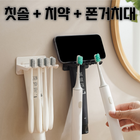 비트룸 무타공 칫솔걸이 다기능 스마트접착, 1개, 블랙