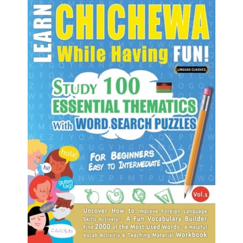 (영문도서) Learn Chichewa While Having Fun! - For Beginners: Easy to Intermediate - Study... Paperback, Linguas Classics, English, 9798896708209