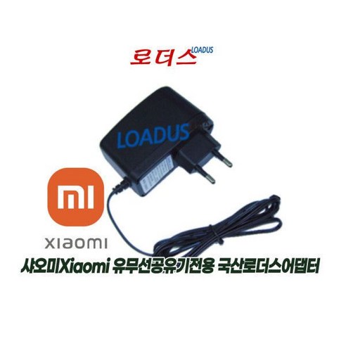 샤오미 AC2100 R2100 전용 12V 1A 공유기 어댑터, 보호회로 및 KC안전인증이 있는 국산 Wall 어댑터 12v1a어댑터