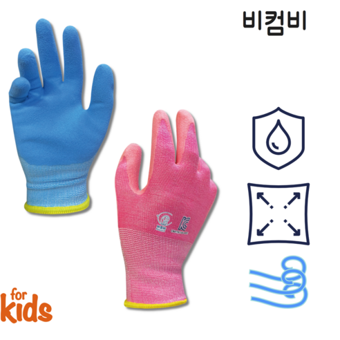 일상즐거움 어린이안전장갑 라텍스 키즈안전장갑 코팅 체험, 1개, 파랑2XS