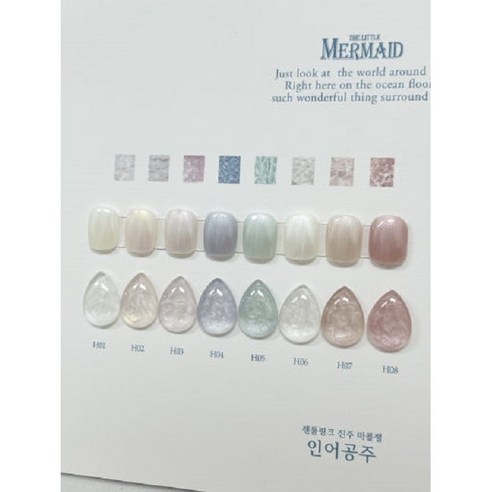 마법처럼 빛나는 손끝, 젠틀핑크 인어공주 자석젤로 완성하는 나만의 판타지