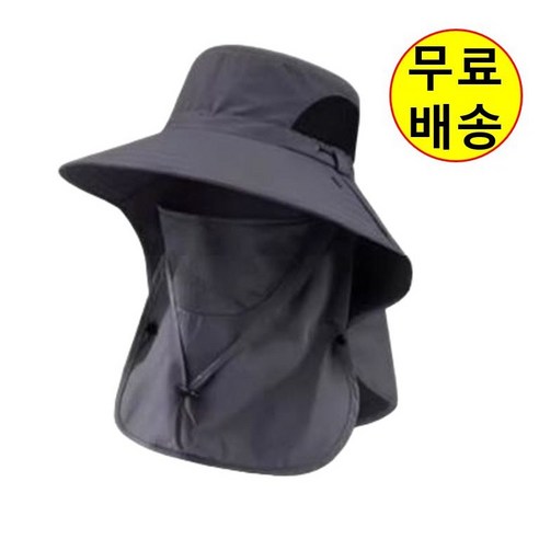 이브유 햇빛가리개 모자 자외선 차단, 차콜