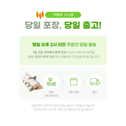 버진플래닛 자작나무 장작: 캠핑의 밤을 낭만으로 채우다