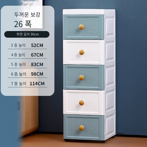 MBH화장대서랍장26/36/46cm클립 이음새 보관 캐비닛 서랍 유형 주방 화장실 보관 랙 플라스틱 다층 좁은 보관 캐비닛, 26cm 블루 혼합 흰색, 5