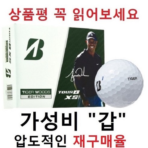 이지골프존 테일러메이드 브릿지스톤 로스트볼 30알세트, 1세트, 브릿지스톤 타이거우즈볼 A급, 30개입