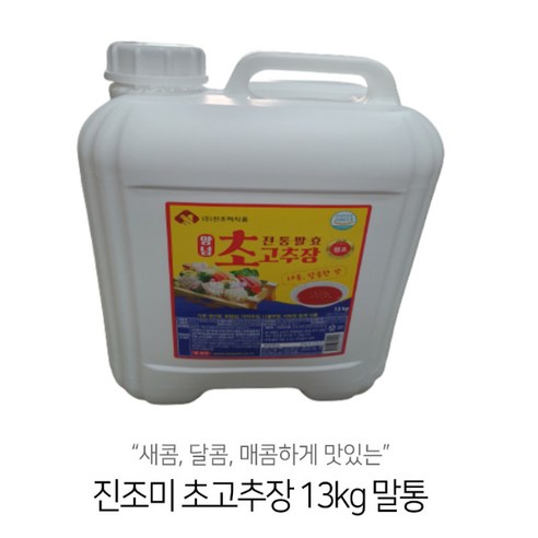 진조미 진조미식품 양념 (말통) 13L / 전통발효 말통초장 대용량 회 초장 덮밥 소스 업소용 초고추장 - 초고추장 | 쿠팡