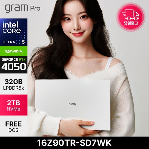 하루 종일 들고 다녀도 어깨 아픈 줄 몰랐어요! LG 그램 프로 16 사용 후기 16z90tr-sd7wk