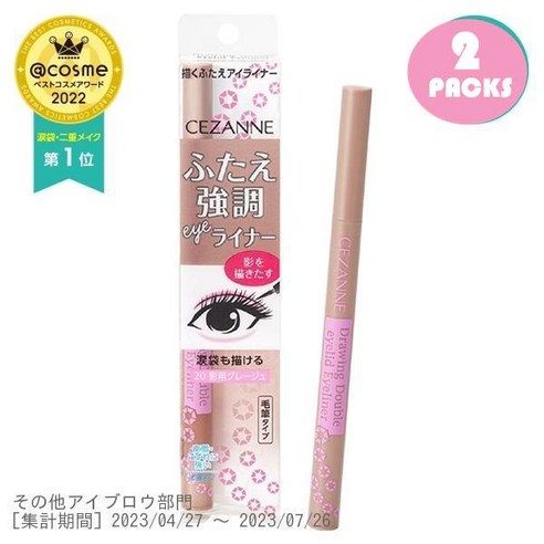 Cezanne 세잔느 일본발송 드로잉 더블 아이라이너 20 그레이지 포 쉐도우 0.5ml 2팩, 2개 Cezanne 세잔느 일본발송 드로잉 더블 아이라이너 20 그레이지 포 쉐도우 0.5ml 2팩, 2개