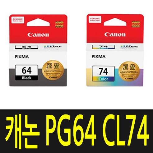 캐논 잉크 PG64 CL74 E569 E560 E569S 잉크 세트, 검정, 컬러, 1세트