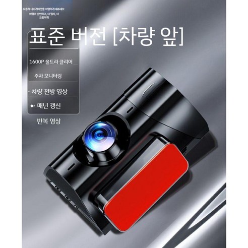 풋블랙박스 브레이크블랙박스 자동차 풋 급발진 증명 고화질 페달블랙박스, A. 1600P + 전면 촬영, 메모리카드 없음, 다중렌즈