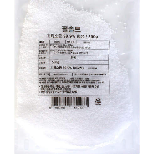 펄솔트_프레첼소금500g, 1개, 500g