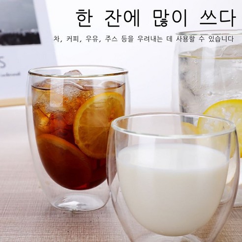 붕소 규소 가 두꺼운 가정용 주스 컵 유리 물 컵 우유 컵 이중 유리 컵 정, 350ml(주문 시 전속 블라인드 박스 또는 선물 획