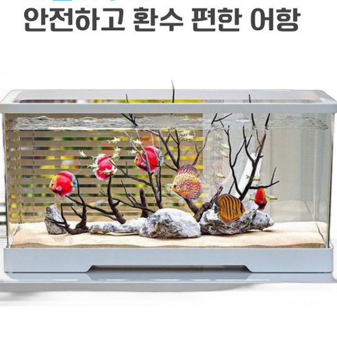 라온아쿠아 깨지지 않는 안전한 4세대 환수 편한 구피 베타 거북이 어항, 1개, 화이트