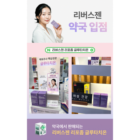 젊음과 건강을 되찾는 특별한 선택