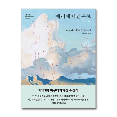 베리에이션 루트 (마스크제공), 은행나무, 마쓰나가 K 산조 , 김은모