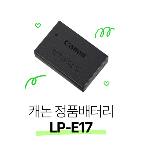 캐논 카메라의 심장을 든든하게! LP-E17 배터리 심층 탐구 lp-e17