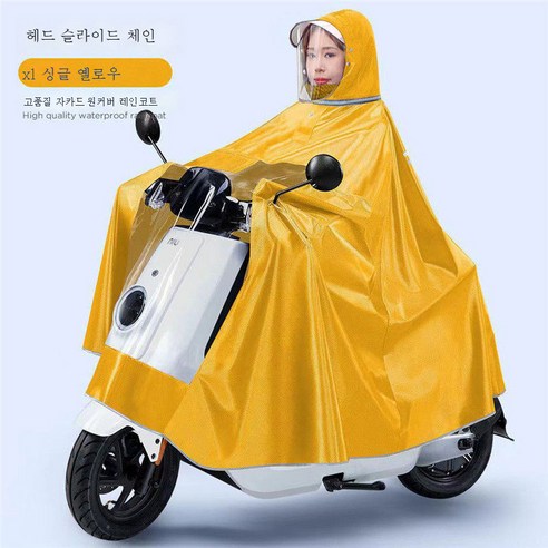 DFMEI 레인코트 싱글 남녀 2인용 폭우방지 레인코트입니다, DFMEI [4XL]싱글-무안경커버입니다.-노랑요