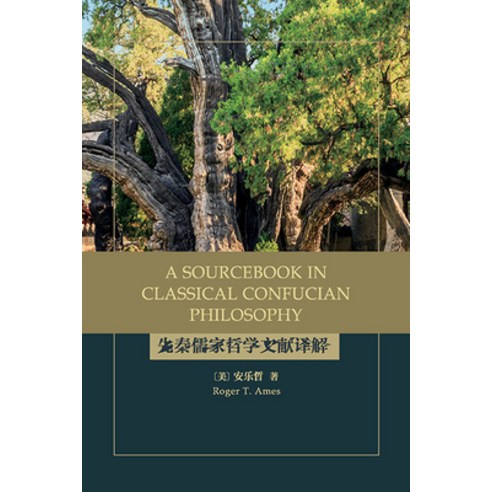 (영문도서) A Sourcebook in Classical Confucian Philosophy Hardcover, State University of New Yor..., English, 9781438493534