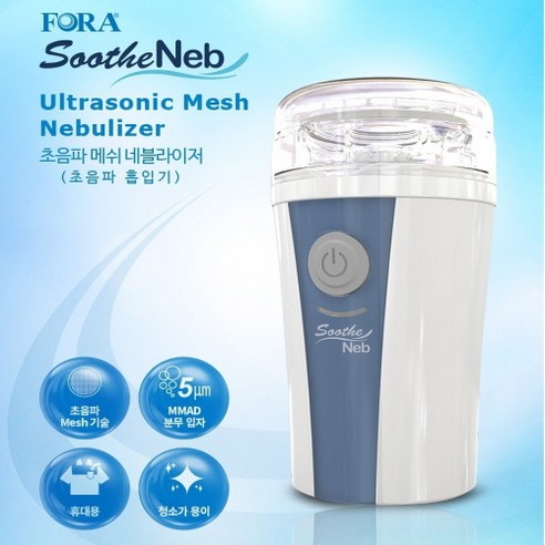 휴대용 가정용 네블라이저