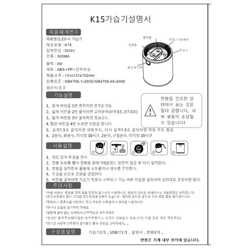 NUNUHANA 씻기편한 대용량 가습기 2L#K15