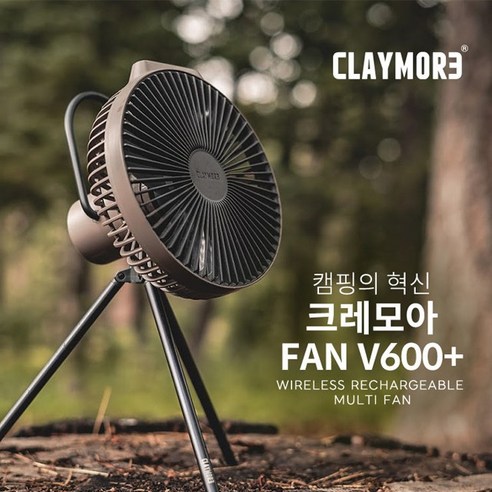 크레모아 V600+플러스 서큘레이터 선풍기 팬, V600+