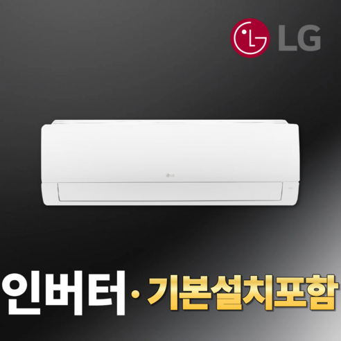 LG전자 26년 물류직송 초특가전 벽걸이 냉난방기 7평~16평형 특가판매 방문설치 / 충청지역 , 당일설치가능