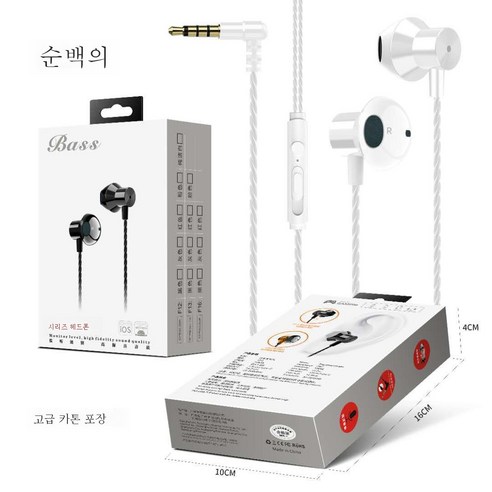 DFMEI 메탈릭 스포츠 유선 이어폰 L 커브 중저음 게임 이어피스 밴드 맥엠피 모바일사용, 화이트[빅팩세트]