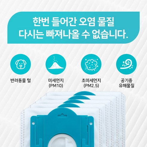 깨끗한 공기, 편리함, 위생, 내구성