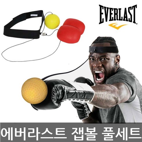 에버라스트 리플렉스 복싱 잽 볼 풀세트 타격너클포함, 머리띠 끈-블랙 공-옐로우 너클-레드