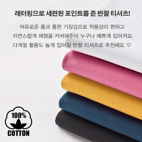 여름 스타일링에 완벽한 오버핏 롱 반팔 티셔츠