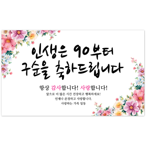 파티를 위한 완벽한 솔루션: 파티야 인생꽃 파티세트