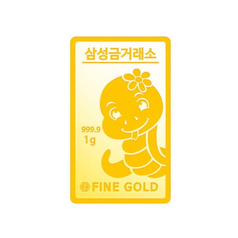 [삼성금거래소] 을사년 푸른 뱀 1g 골드바 한국표준금거래소스마트스토어