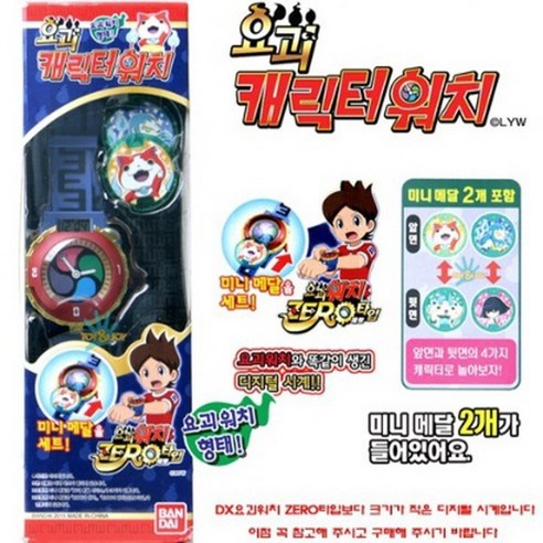 요괴워치 캐릭터워치, 단품
