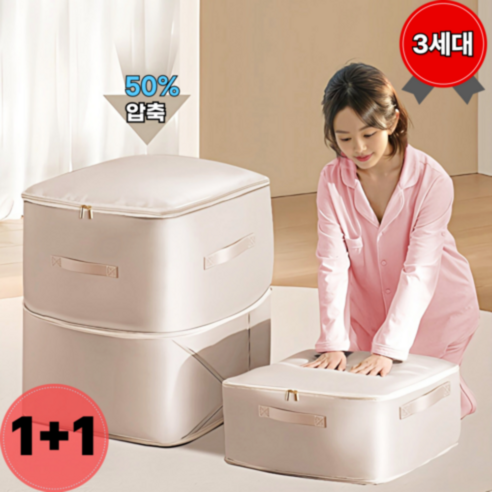 더블파이브 의류 이불 압축 1+1 보관함 파우치, 1세트, 2개입