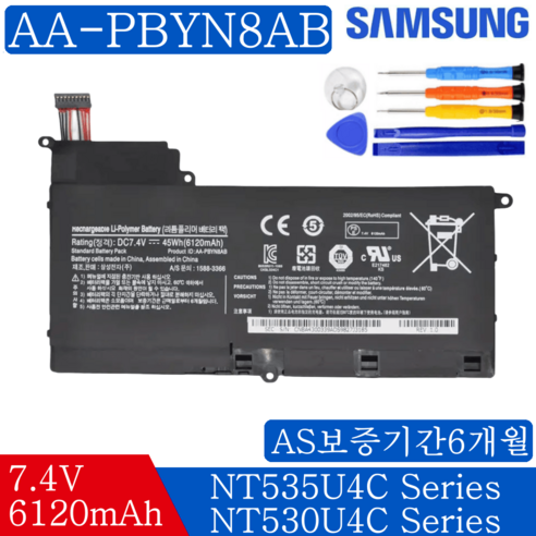 SAMSUNG 삼성 노트북 AA-PBYN8AB BA43-00339A 호환용 배터리 NT530U4C NT535U4C NT530U4B (무조건 배터리 모델명으로 구매하기) W aa-pbun3ab액체