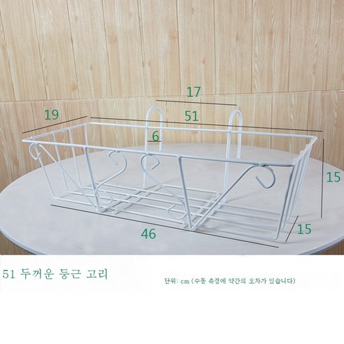 ZZJJC 꽃꽂이 철제 베란다 화분꽂이 난간걸이 화분꽂이 녹라꽃꽂이 직사각형 창문턱꽃꽂이, #51 백색 철골(외경 51cm))